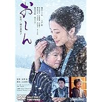 【限定1点限り】おしん　完全版　全巻セット Amazon.co.jp: 連続テレビ小説 おしん 完全版 (新価格