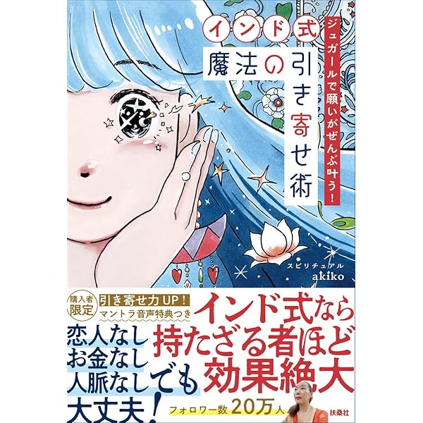 新訳 願えば、かなうエイブラハムの教え―――引き寄せパワーを高める22の