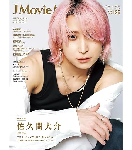 Amazon.co.jp: Pen（ペン）2025年12月号増刊【表紙：佐久間大介（Snow