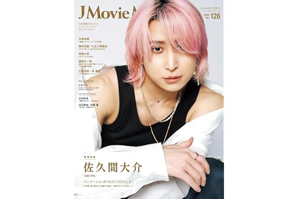 J Movie Magazine(Vol.126) (パーフェクト・メモワール)