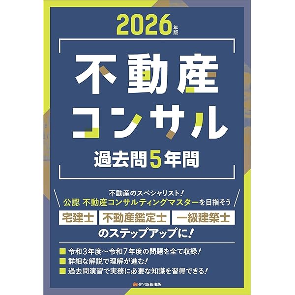 改訂3版 不動産コンサルティングポケットブック | 三菱UFJ信託銀行