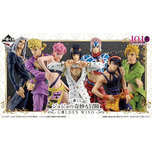 ジョジョ一番くじGOLDEN WIND フィギュアコンプリートセットラスト