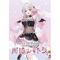 あくまのかんづめ〜周防パトラのエッセイ集〜 | 周防パトラ |本 | 通販