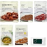 【5個詰め合わせセット】無印良品 カレー 5種 レトルト 詰め合わせ 欧風 セット ギフト