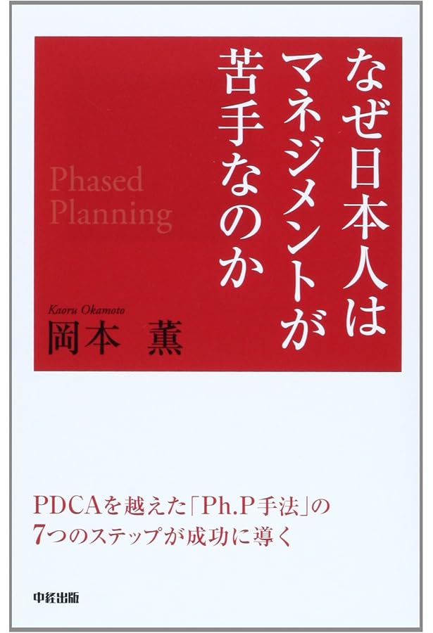 教育論議を「かみ合わせる」ための35のカギ 教育論議を「かみ合わせる」ための35のカギ | 岡本 薫 |本 | 通販 | Amazon
