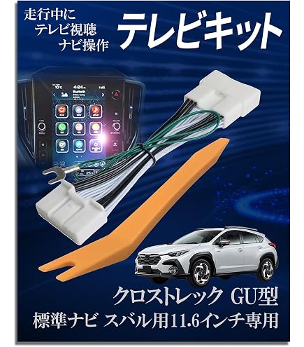 Amazon | XIKER クロストレック GU系 トノカバー ロールシェード 内装