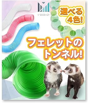 フェレット お世話セット バイト フェレットリター ベットシーツ等 楽天市場】フェレット【送料無料】 フェレットフード ジャパン