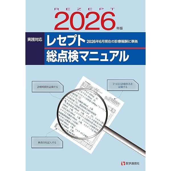 歯科国試ANSWER 2026 13巻＋第118回解説書 Amazon.co.jp: 第118回歯科医師国家試験問題解説書 (歯科国試ANSWER