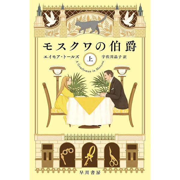 Amazon.co.jp: たったひとつの冴えたやりかた 改訳版 : ジェイムズ