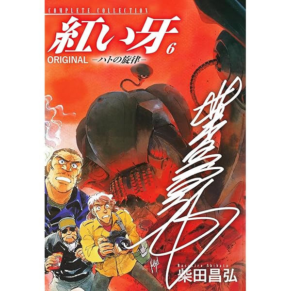 幻魔大戦　3巻セット Amazon.co.jp: 幻魔大戦 3 最初の戦闘 (角川文庫) 電子書籍: 平井