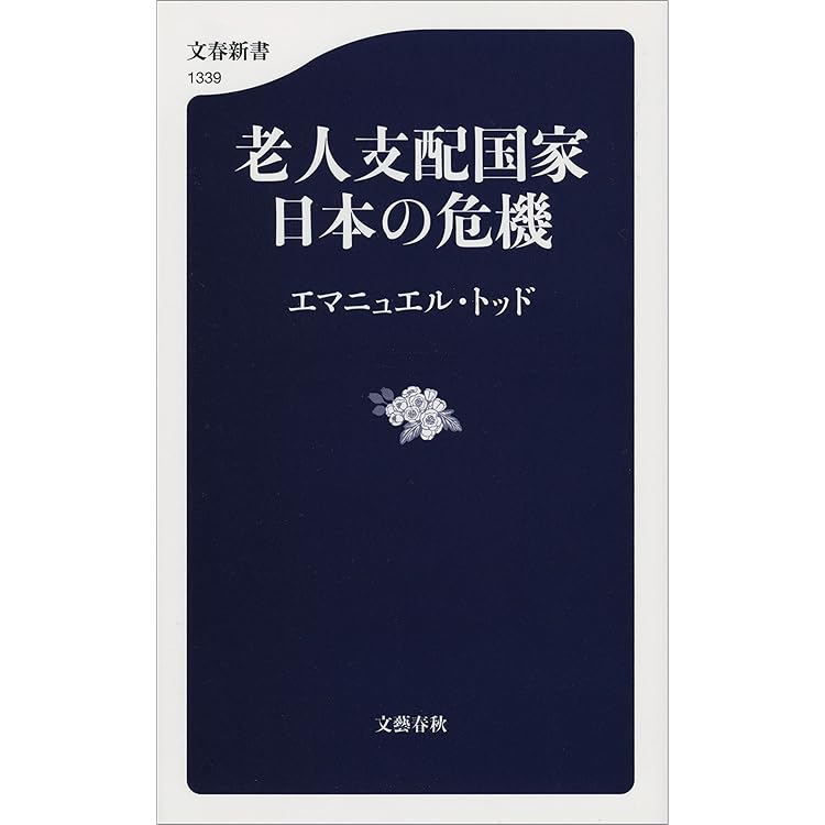 Amazon.co.jp: 「ドイツ帝国」が世界を破滅させる 日本人への警告 