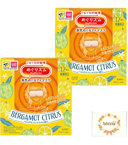 Amazon.co.jp: 【2個セット】めぐりズム 蒸気でホットアイマスク