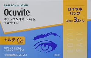 Amazon ボシュロム オキュバイト ルテイン ロイヤルパック 3本入り 2箱セット ボシュロム ルテイン