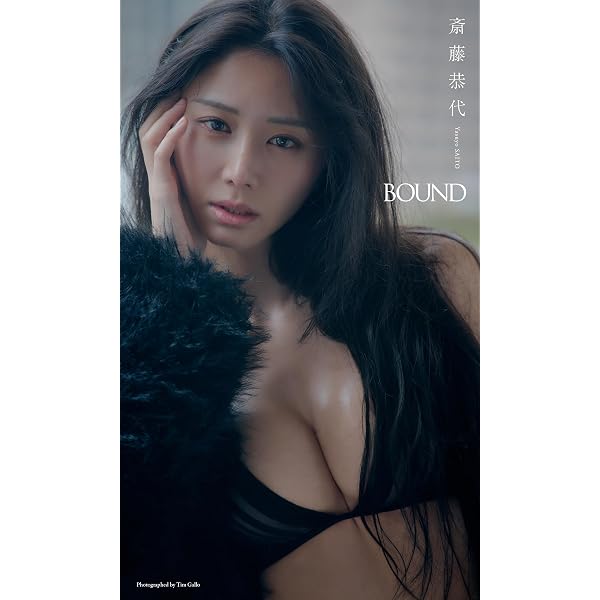 Amazon.co.jp: Exciting Girls 斎藤恭代デジタル写真集 Vol.1 eBook