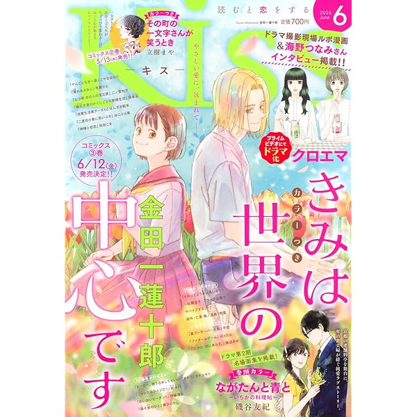 Amazon.co.jp: 別冊マーガレット (6月号) : 本