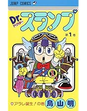 Dr.スランプ アラレちゃん TV+SP DVDセット Dr.スランプ アラレちゃん DVDセット を東京都練馬区桜台で出張