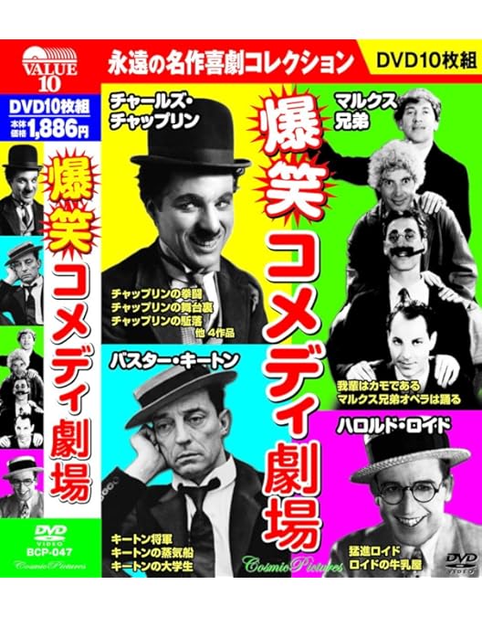 Amazon.co.jp: BUSTER KEATON MASTERPIECIES キートンDVD-BOX