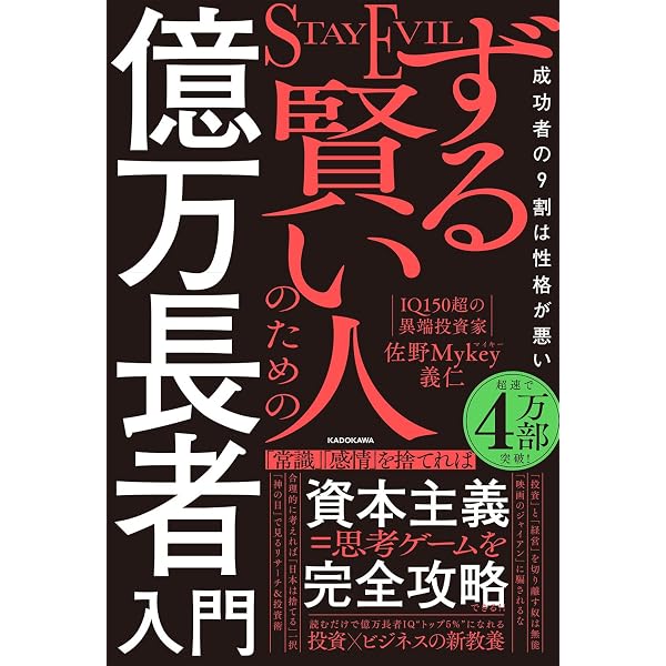 バカをつくる学校 | ジョン・テイラー・ガット, 高尾 菜つこ |本