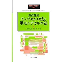 微分方程式の数値解析とデータサイエンス (SGCライブラリ 199) | 宮武