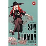 SPY×FAMILY 12 (ジャンプコミックス)