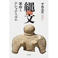 ポップ・スピリチュアリティ: メディア化された宗教性 | 堀江 宗正 |本