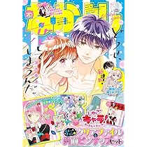 なかよし2001年6月号 なかよし2001年6月号 | rinarinaribonのブログ