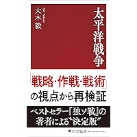 日独伊三国同盟研究（本・論文等） book_image.jpg?gen=