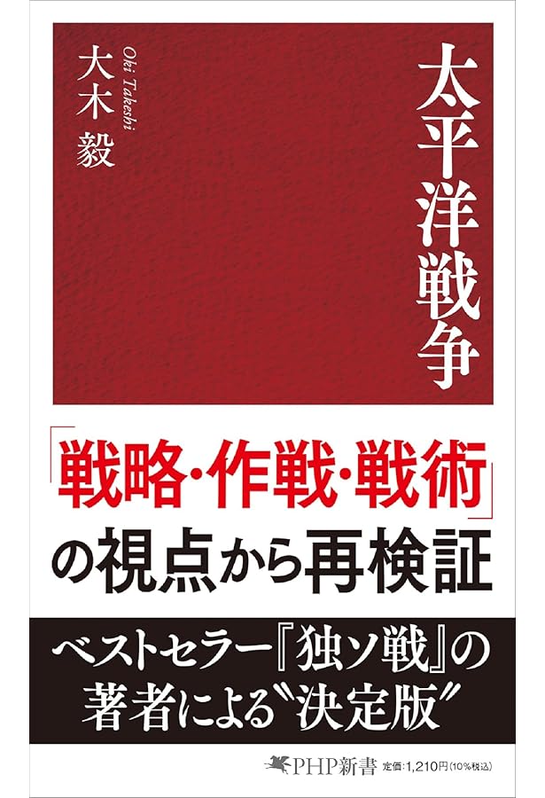 日本海軍 失敗の本質 (PHP新書) | 戸高 一成 |本 | 通販 | Amazon