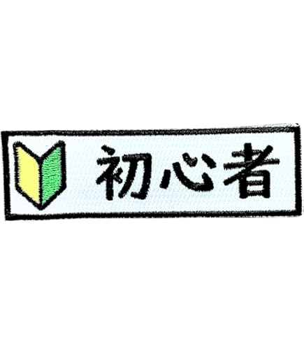 若葉マーク ステッカー URAS若葉マーク 初心者マーク 防水 インクジェット