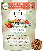 Amazon | [ 犬猫生活 ] キャットフードオールステージ 金沢港の朝獲れ