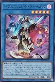 遊戯王 DBWS-JP033 バラムニエル・ド・ヌーベルズ (日本語版 スーパーレア) ワイルド・サバイバーズ