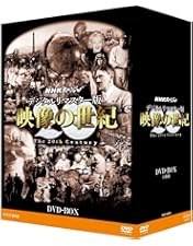 NHK 映像の世紀 第4集 ヒトラーの野望 DVD Amazon.co.jp: NHKスペシャル 映像の世紀 第4集 ヒトラーの野望