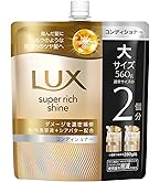 Amazon | ユニリーバ ラックス スーパーリッチシャイン モイスチャー