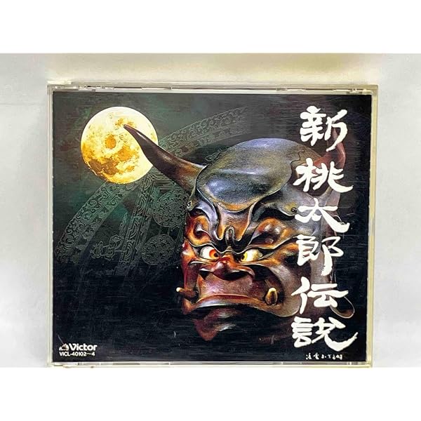 Amazon.co.jp: 新 桃太郎伝説: ミュージック