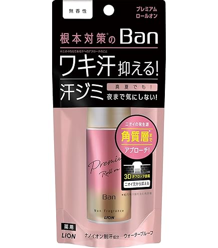 Amazon | 【まとめ買い】Ban(バン) デオドラントロールオン 高濃度