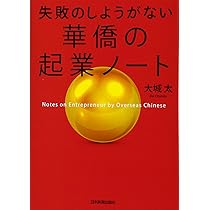 ストックビジネスの教科書 プロフェッショナル | 大竹 啓裕 |本