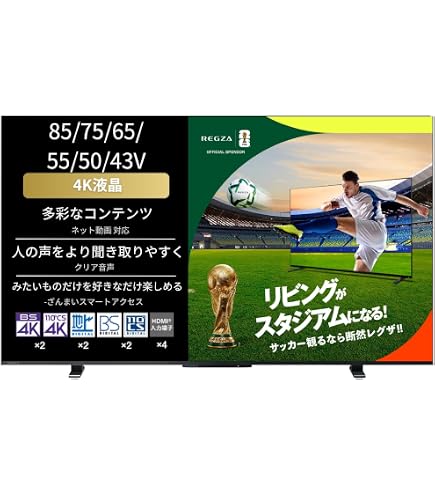 Amazon | 東芝 43V型地上・BS・110度CSデジタル4K対応 LED液晶テレビ