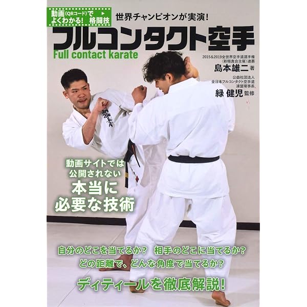 Amazon.co.jp: 新極真会 教則型全集 [DVD] : 渡辺大士, 将口恵美: DVD