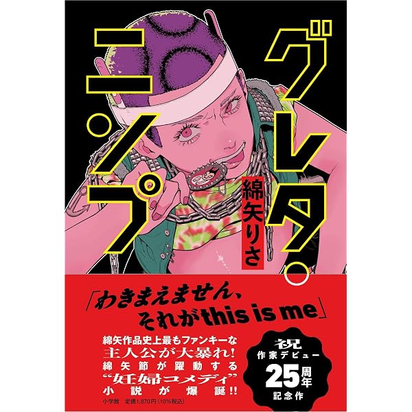 一私小説書きの日乗 新起の章 堅忍の章 這進の章 (角川文庫) | 西村