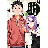 それでも歩は寄せてくる(7) (KCデラックス)