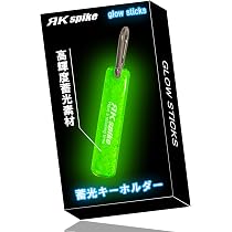 Amazon.co.jp: [ЯK spike] 【2026年最新】蓄光キーホルダー 高輝度 長