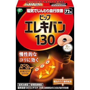 【中古】 驚異の磁気パワー健康法 市販の〈磁気粒〉をツボに貼るだけ/廣済堂出版/刑部忠和 驚異の磁気パワー健康法―市販の「磁気粒」をツボに貼るだけ