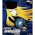 さよなら銀河鉄道999-アンドロメダ終着駅- 4Kリマスター版 (4K ULTRA HD Blu-ray & Blu-ray Disc 2枚組)