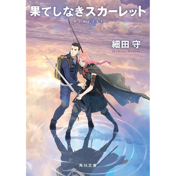 Amazon.co.jp: 時をかける少女 A Novel based on the Animated Film