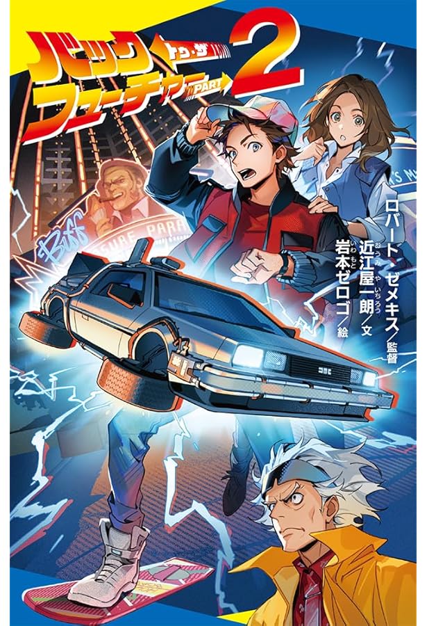 「DIVE TO THE FUTURE ダイブ・トゥ・ザ・フューチャー」「ダブ… DIVE TO THE FUTURE ダイブ・トゥ・ザ・フューチャー」「ダブ… DIVE TO