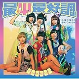 最Ψ最好調! (初回限定盤B)(CD+DVD)