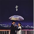 告白