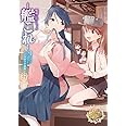艦隊これくしょん -艦これ- 電撃コミックアンソロジー 佐世保鎮守府編 (6) (電撃コミックスNEXT)
