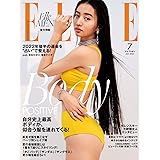 エル・ジャポン(ELLE JAPON) 2022年7月号 (2022-05-27) [雑誌]