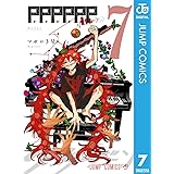 PPPPPP 7 (ジャンプコミックスDIGITAL)